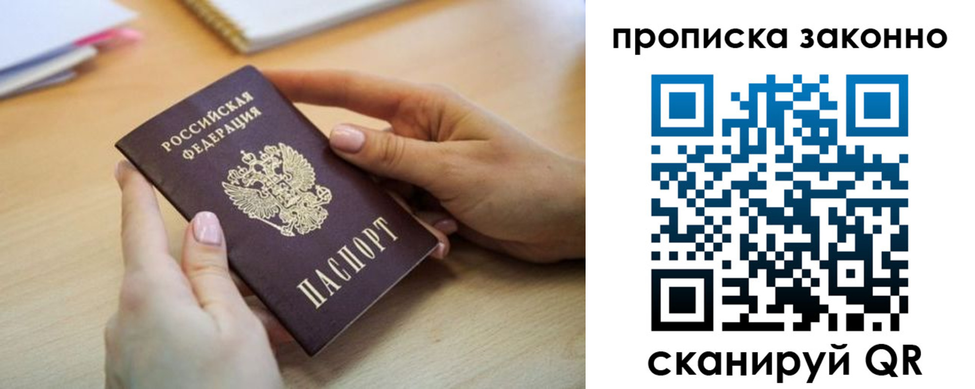 временная регистрация в квартире в Торжоке