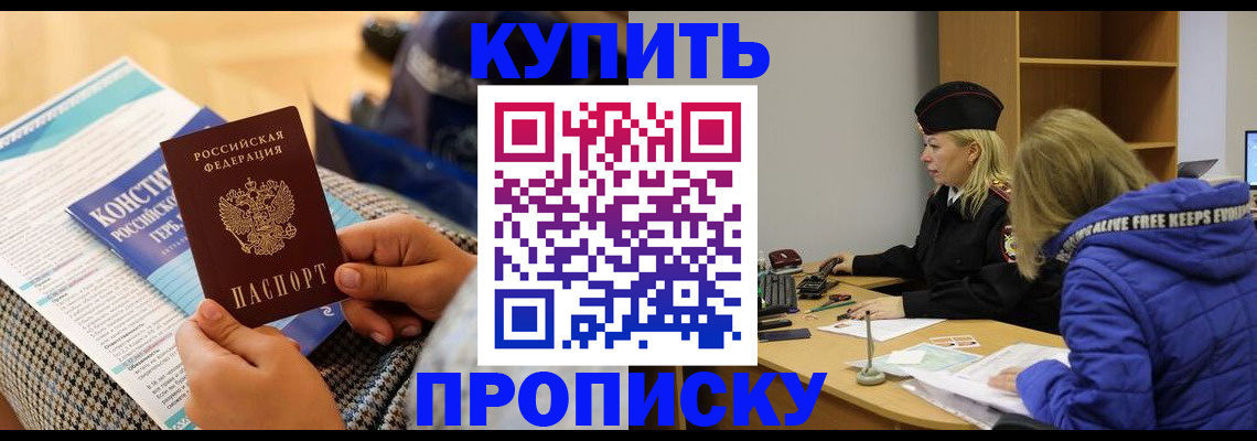 временная регистрация законно в Торжоке