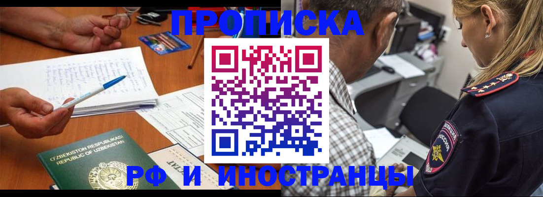 прописка в квартире в Торжоке