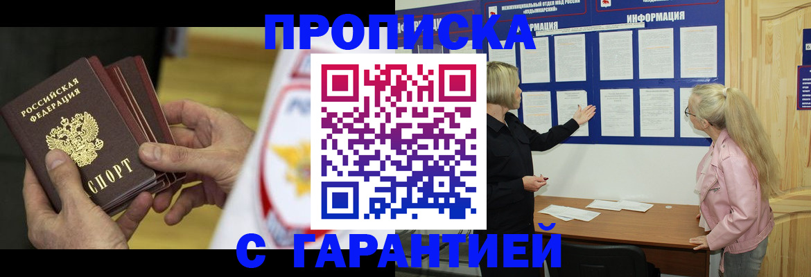 прописка иностранных граждан в Торжоке
