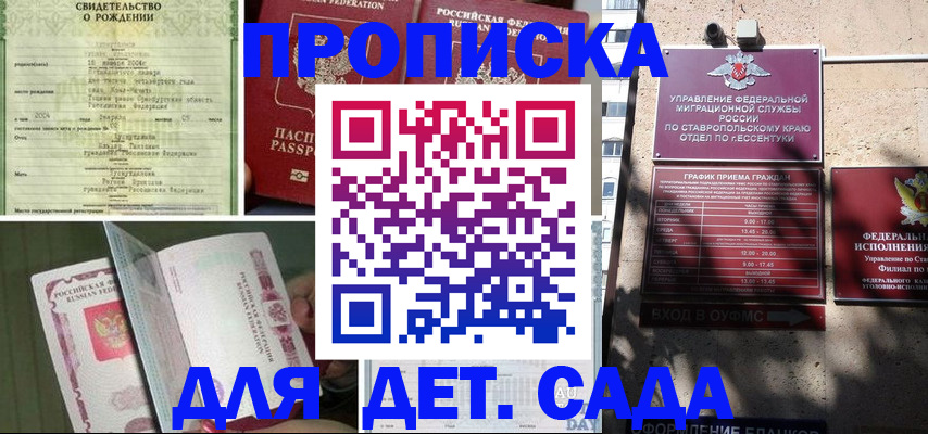 прописка для школы в Торжоке