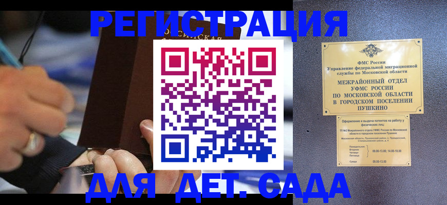 прописка ребенка в Торжоке