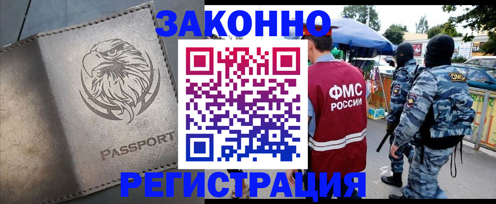 временная регистрация в квартире в Торжоке