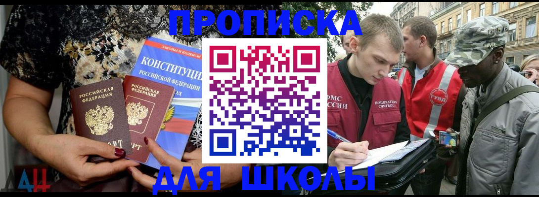 прописка в квартире в Торжоке