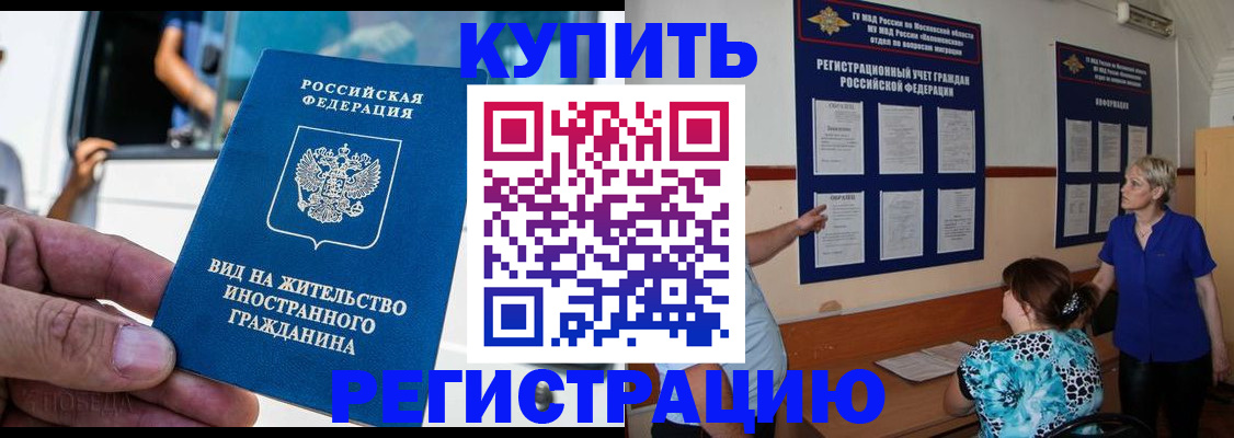 миграционный учет в Торжоке